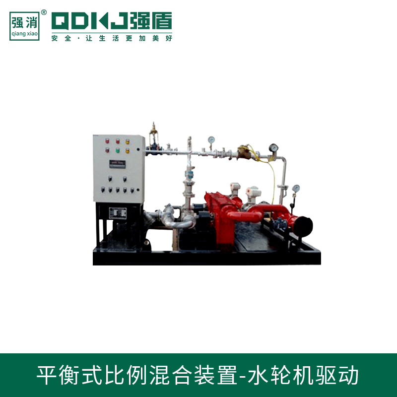 平衡式比例混合装置