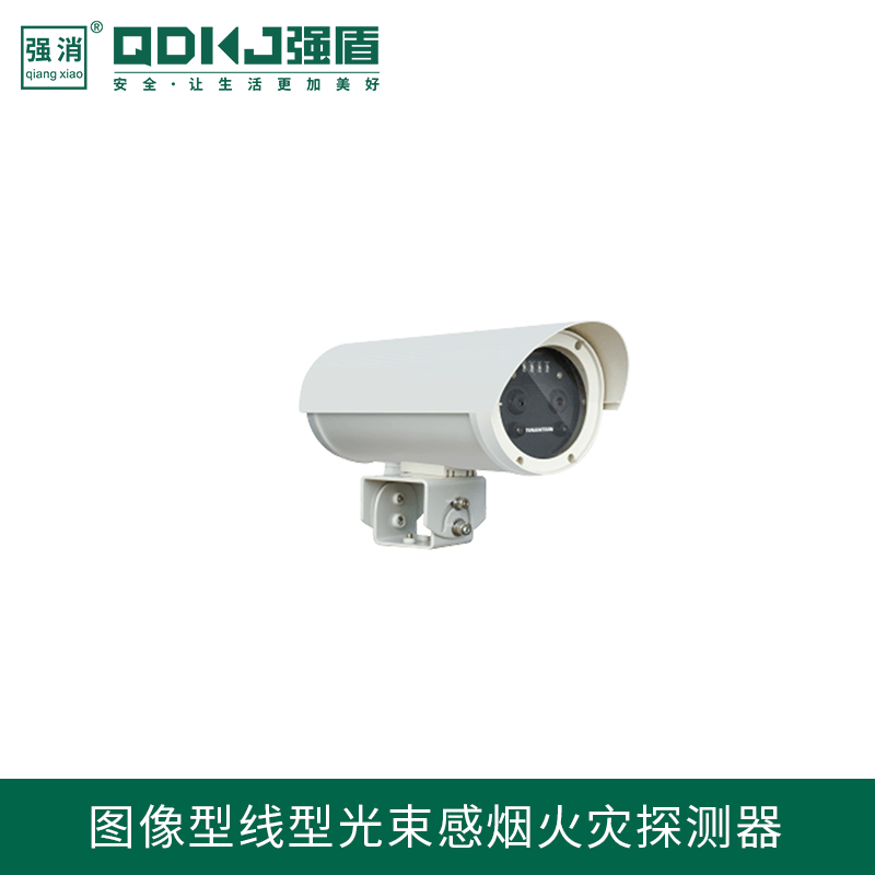 图像型线型光束感烟火灾探测器