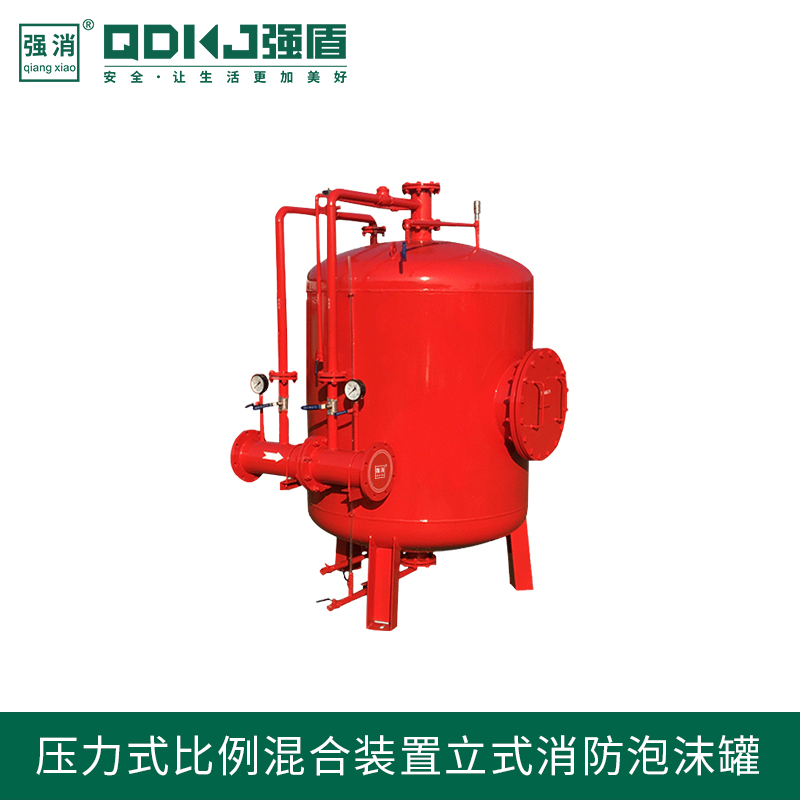 江苏强盾消防科技 立式消防泡沫罐