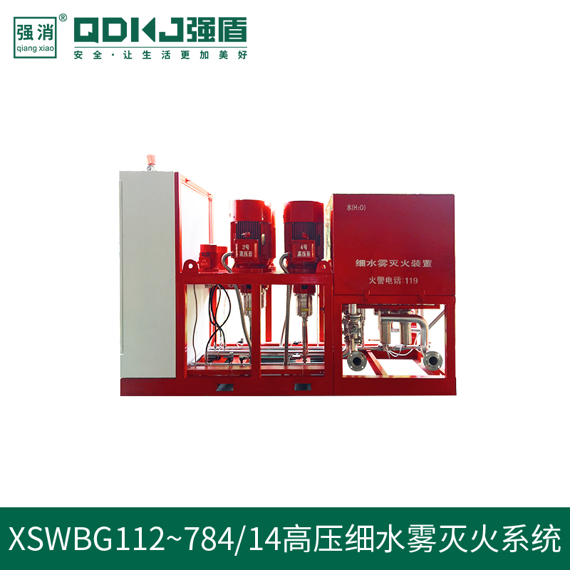 江苏强盾消防科技 高压细水雾